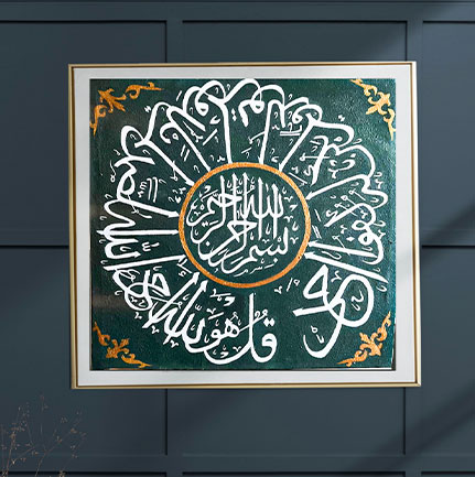 surah ikhlas surah ikhlas