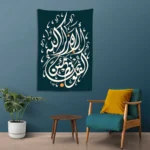 ala bizikrillahi tatmainnal quloob calligraphy