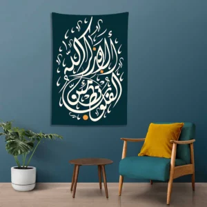 ala bizikrillahi tatmainnal quloob calligraphy