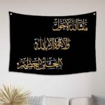 mashallah la quwwata illa billah