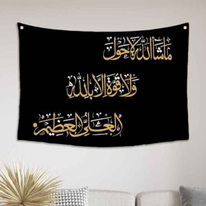 mashallah la quwwata illa billah