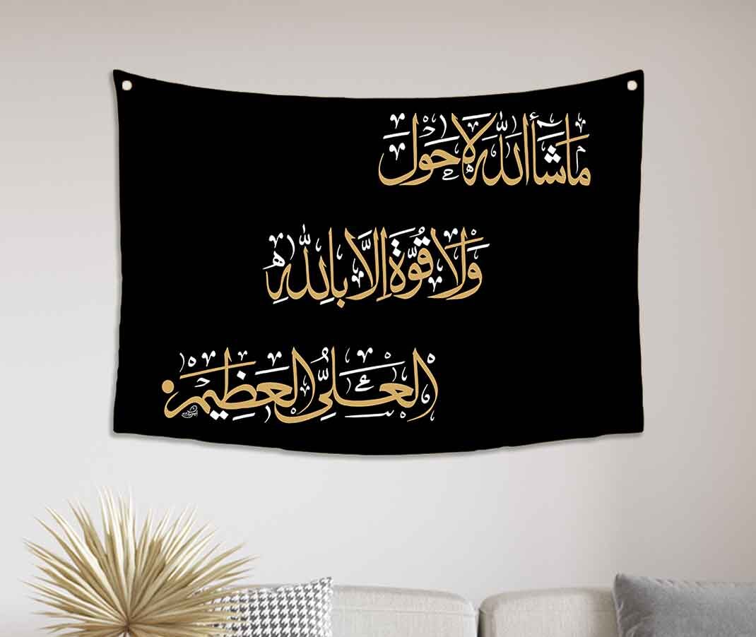 mashallah la quwwata illa billah mashallah la quwwata illa billah